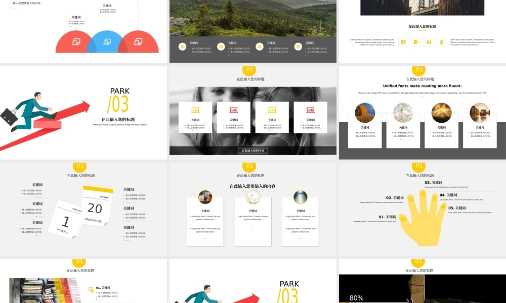 36【万门大学-陈西】年终总结PPT模板.pptx