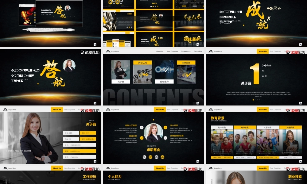 30页大气通用黑金求职简历述职报告双封面封尾网页扁平化商务报告PPT模板.pptx