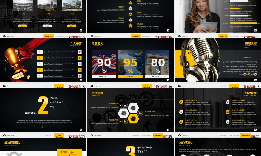 30页大气通用黑金求职简历述职报告双封面封尾网页扁平化商务报告PPT模板.pptx