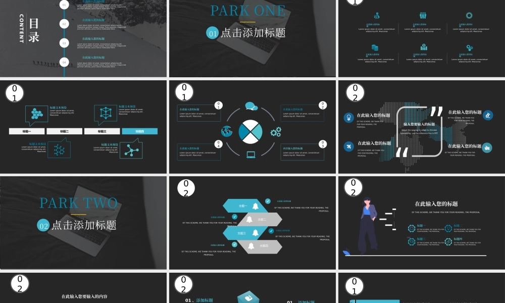 32【万门大学-陈西】年终总结PPT模板.pptx