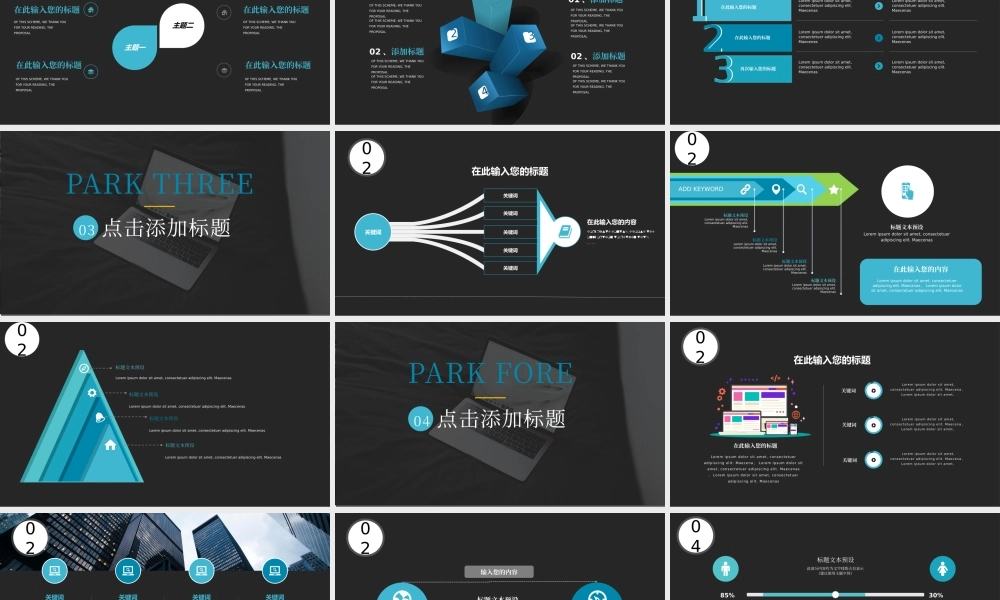 32【万门大学-陈西】年终总结PPT模板.pptx