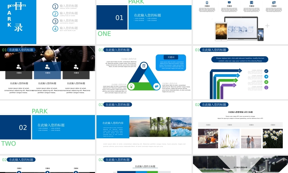 34【万门大学-陈西】年终总结PPT模板.pptx