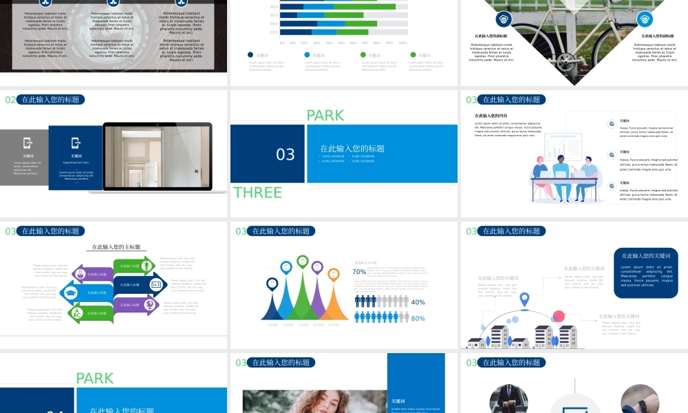 34【万门大学-陈西】年终总结PPT模板.pptx