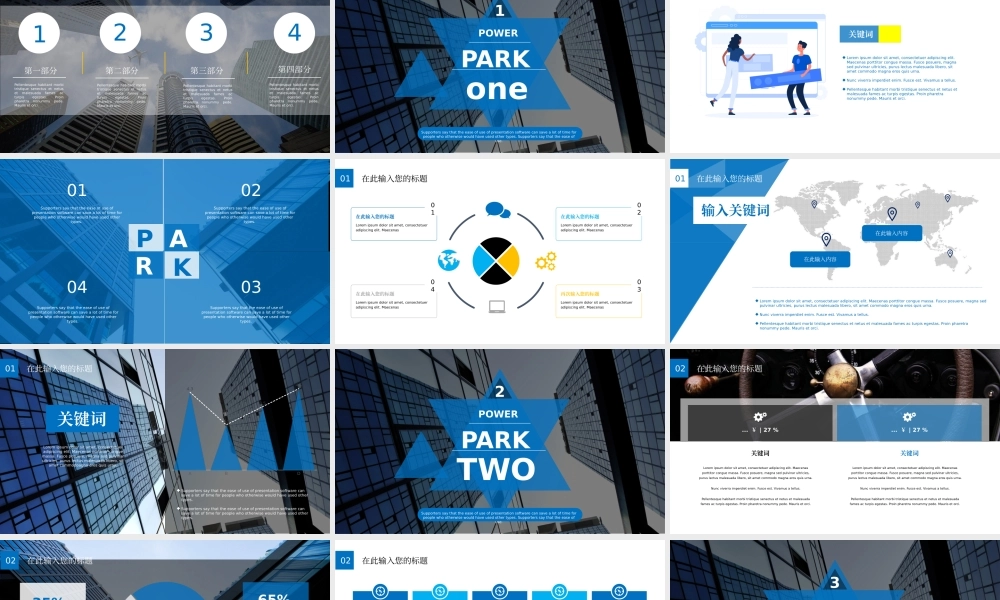 33【万门大学-陈西】年终总结PPT模板.pptx