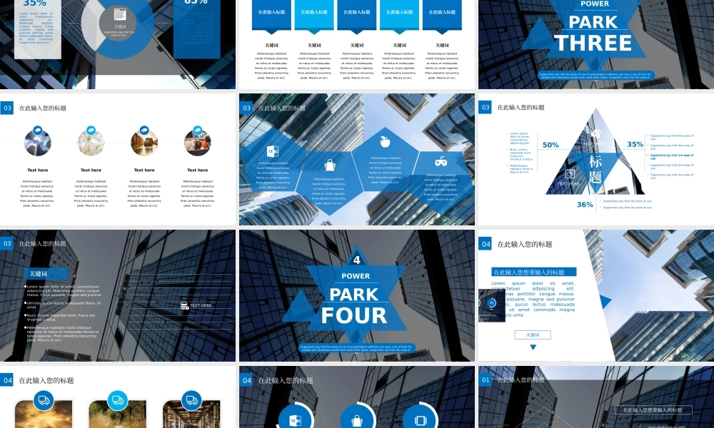 33【万门大学-陈西】年终总结PPT模板.pptx