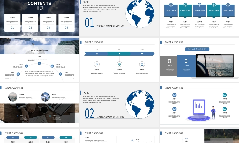 37【万门大学-陈西】年终总结PPT模板.pptx