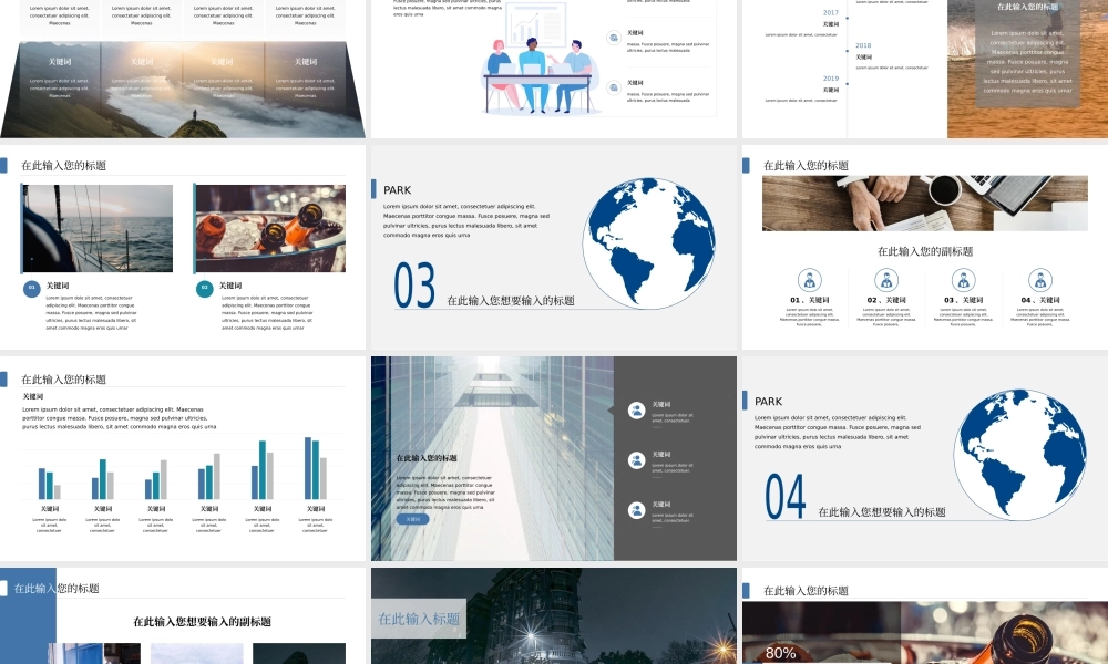 37【万门大学-陈西】年终总结PPT模板.pptx