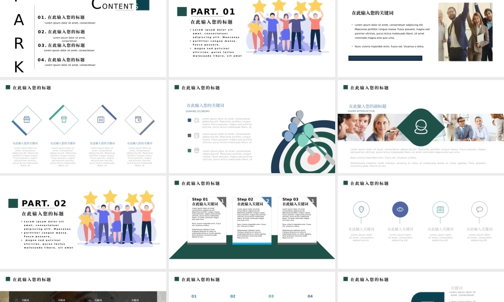 45【万门大学-陈西】年终总结PPT模板.pptx