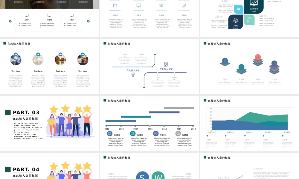 45【万门大学-陈西】年终总结PPT模板.pptx