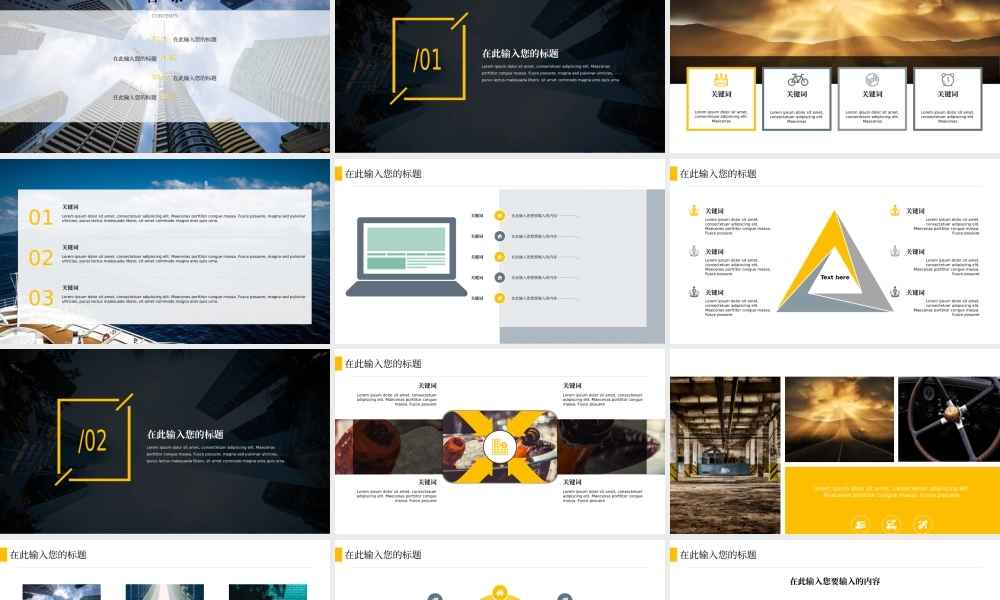 38【万门大学-陈西】年终总结PPT模板.pptx