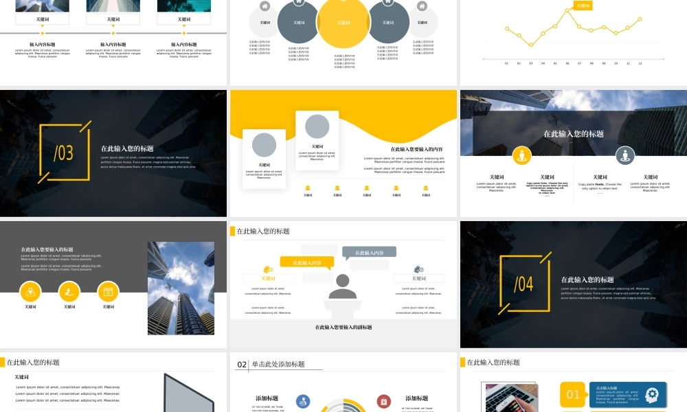 38【万门大学-陈西】年终总结PPT模板.pptx
