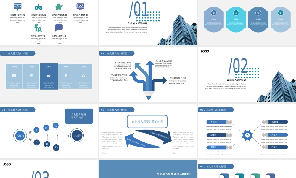 44【万门大学-陈西】年终总结PPT模板.pptx