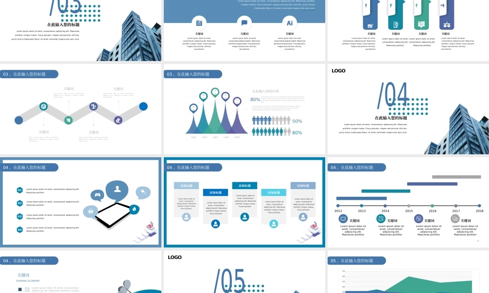 44【万门大学-陈西】年终总结PPT模板.pptx