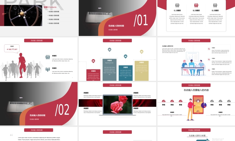 39【万门大学-陈西】年终总结PPT模板.pptx