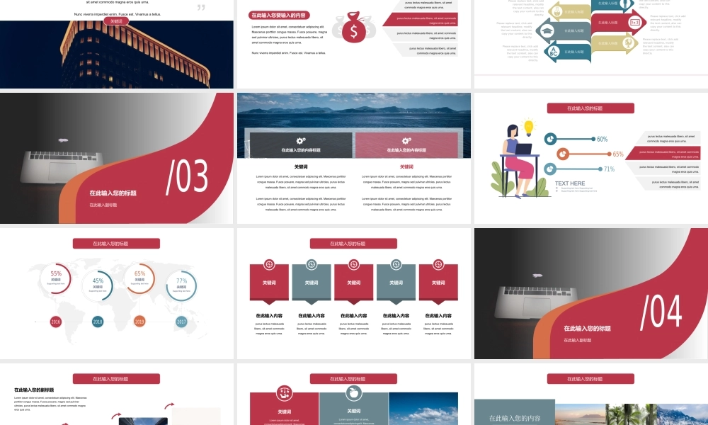 39【万门大学-陈西】年终总结PPT模板.pptx