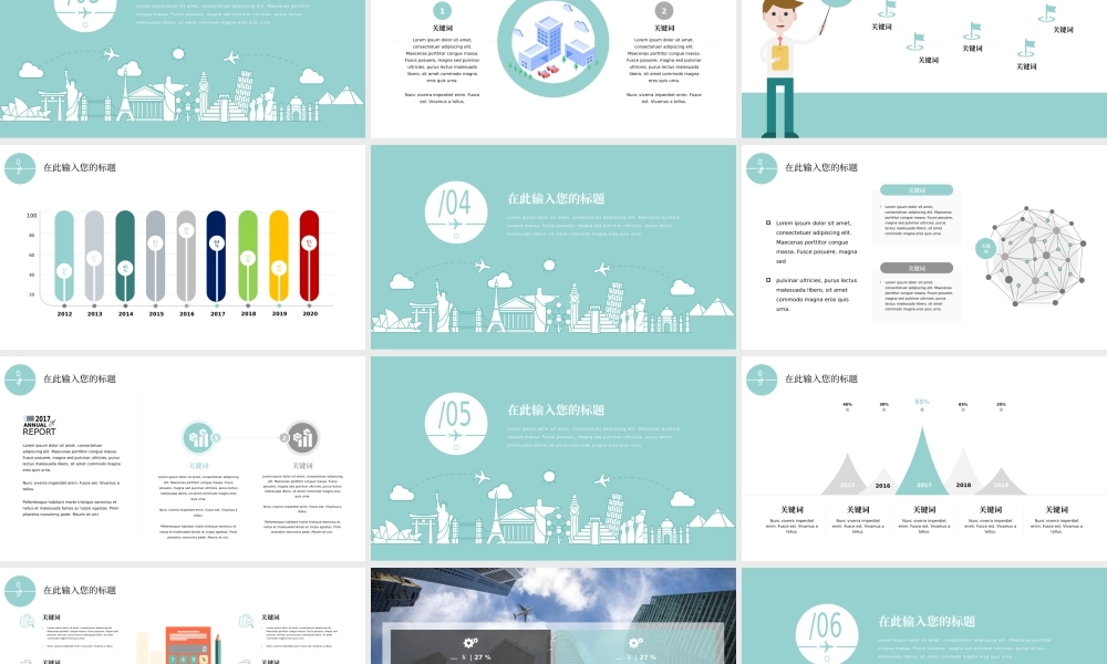 42【万门大学-陈西】年终总结PPT模板.pptx