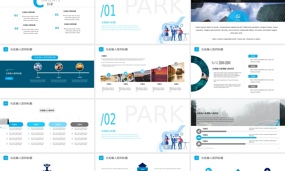 40【万门大学-陈西】年终总结PPT模板.pptx