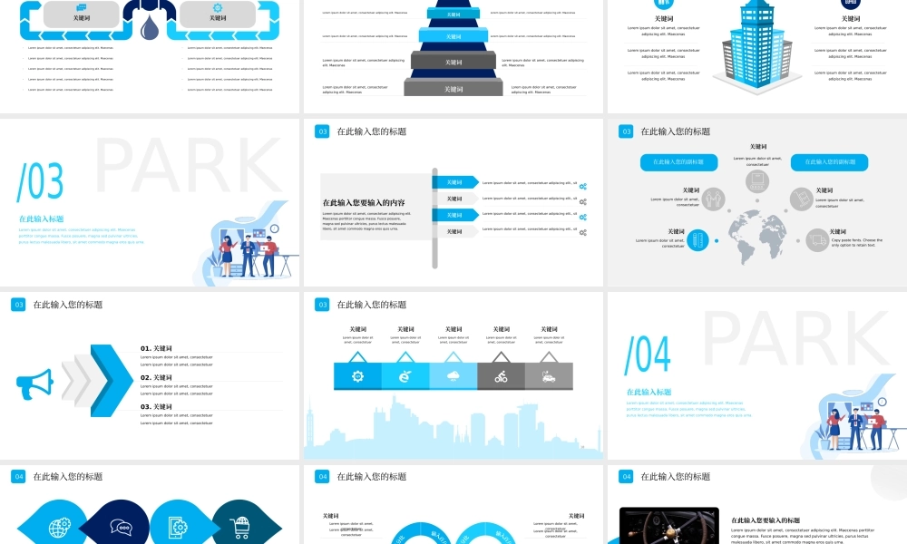 40【万门大学-陈西】年终总结PPT模板.pptx