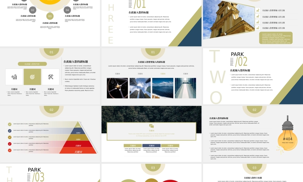 41【万门大学-陈西】年终总结PPT模板.pptx