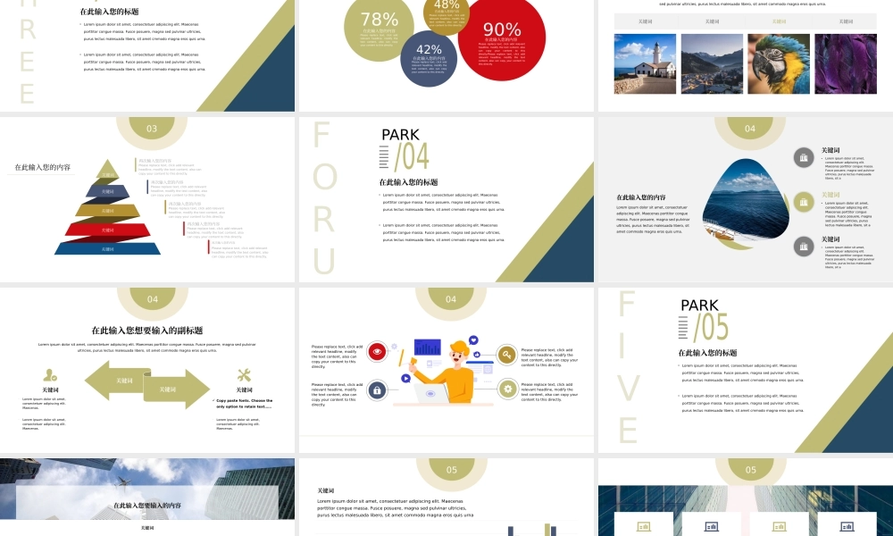 41【万门大学-陈西】年终总结PPT模板.pptx