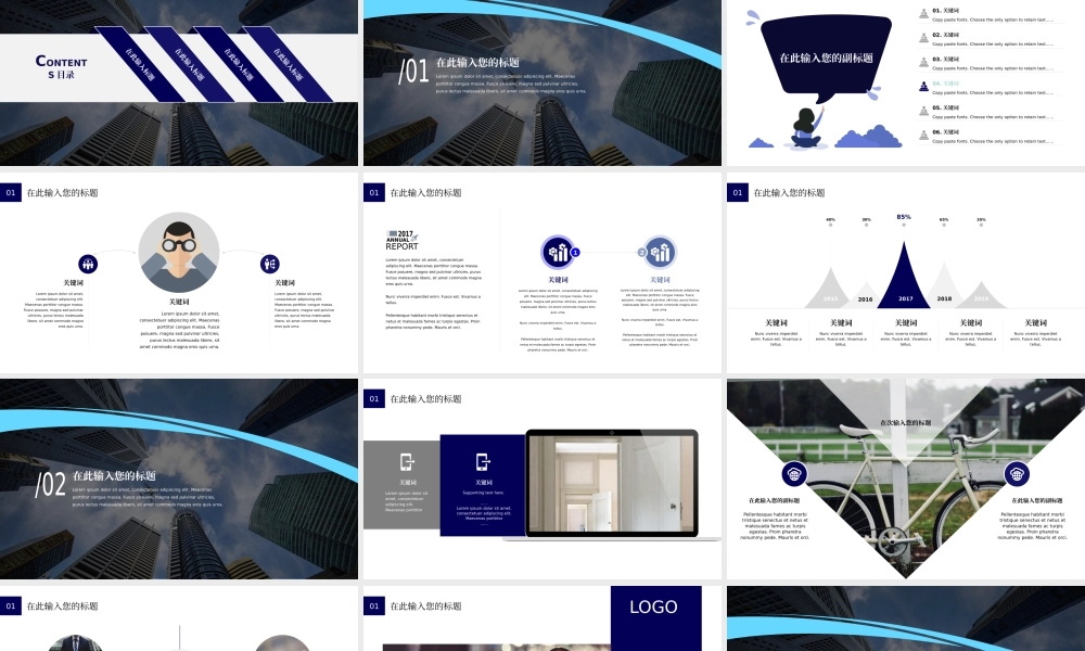 52【万门大学-陈西】年终总结PPT模板.pptx