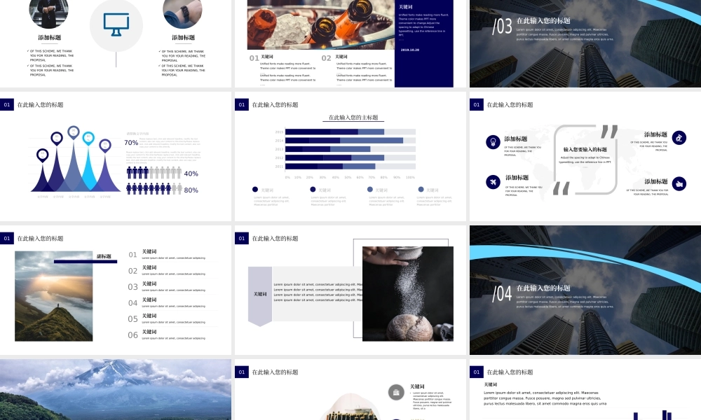 52【万门大学-陈西】年终总结PPT模板.pptx
