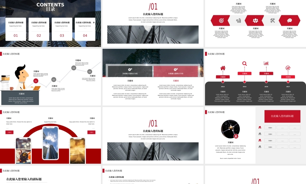 47【万门大学-陈西】年终总结PPT模板.pptx