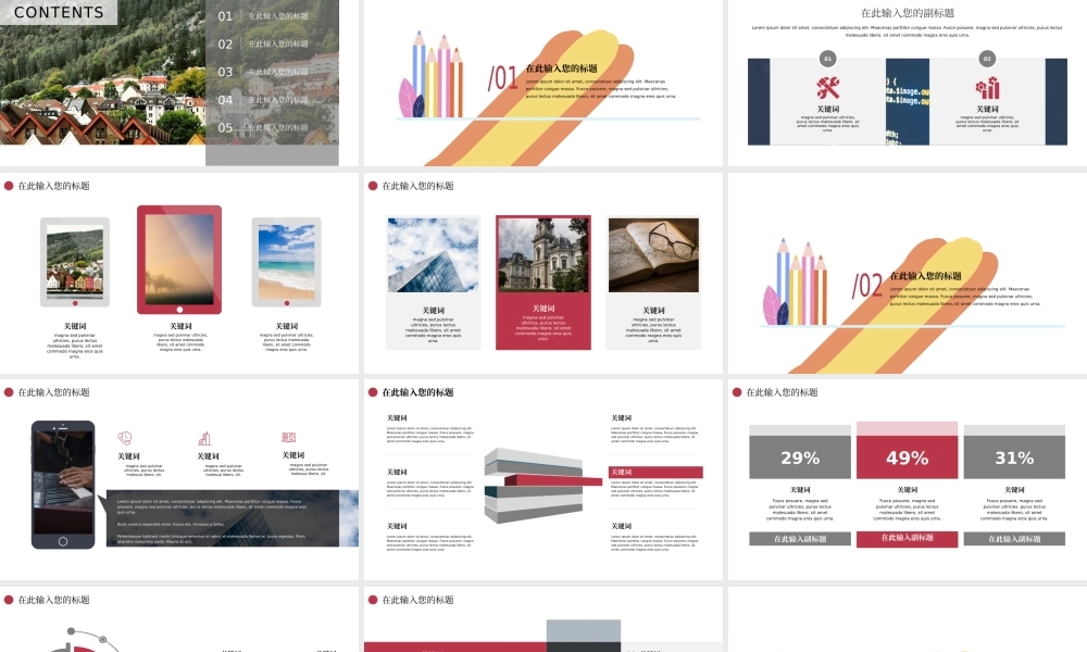 53【万门大学-陈西】年终总结PPT模板.pptx