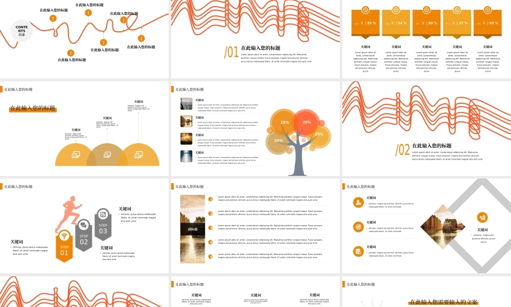 51【万门大学-陈西】年终总结PPT模板.pptx