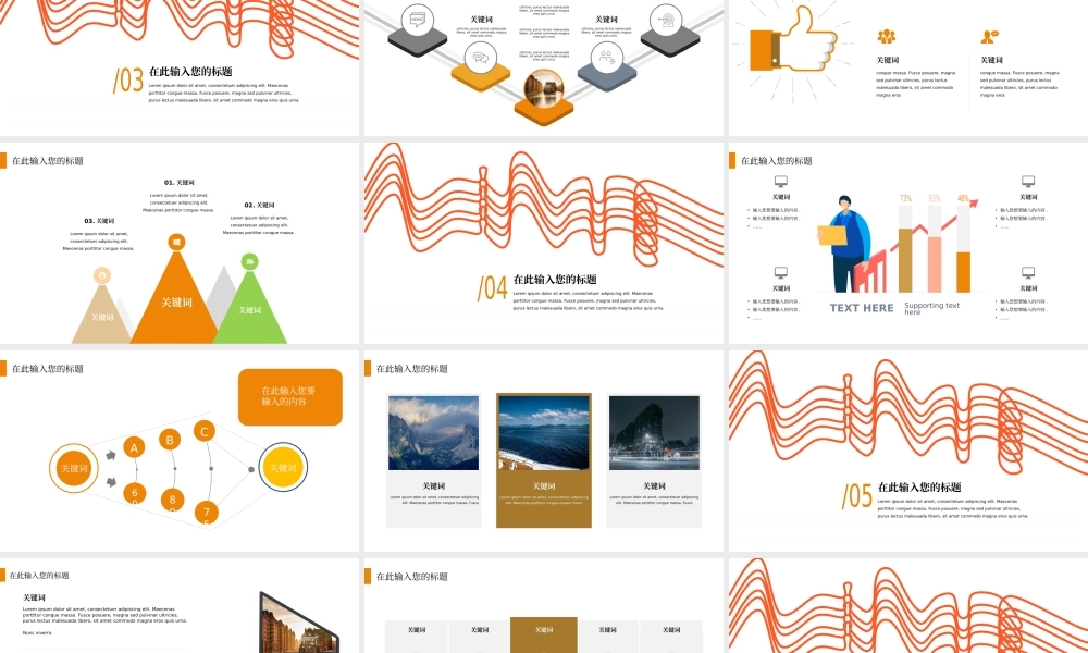 51【万门大学-陈西】年终总结PPT模板.pptx