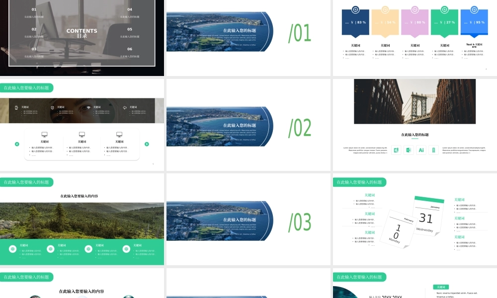 50【万门大学-陈西】年终总结PPT模板.pptx