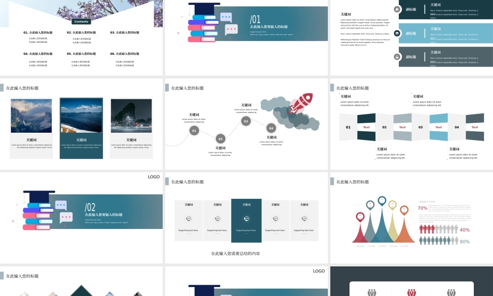 48【万门大学-陈西】年终总结PPT模板.pptx