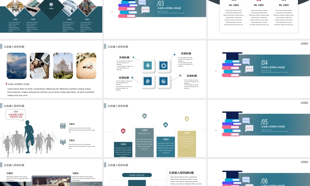 48【万门大学-陈西】年终总结PPT模板.pptx