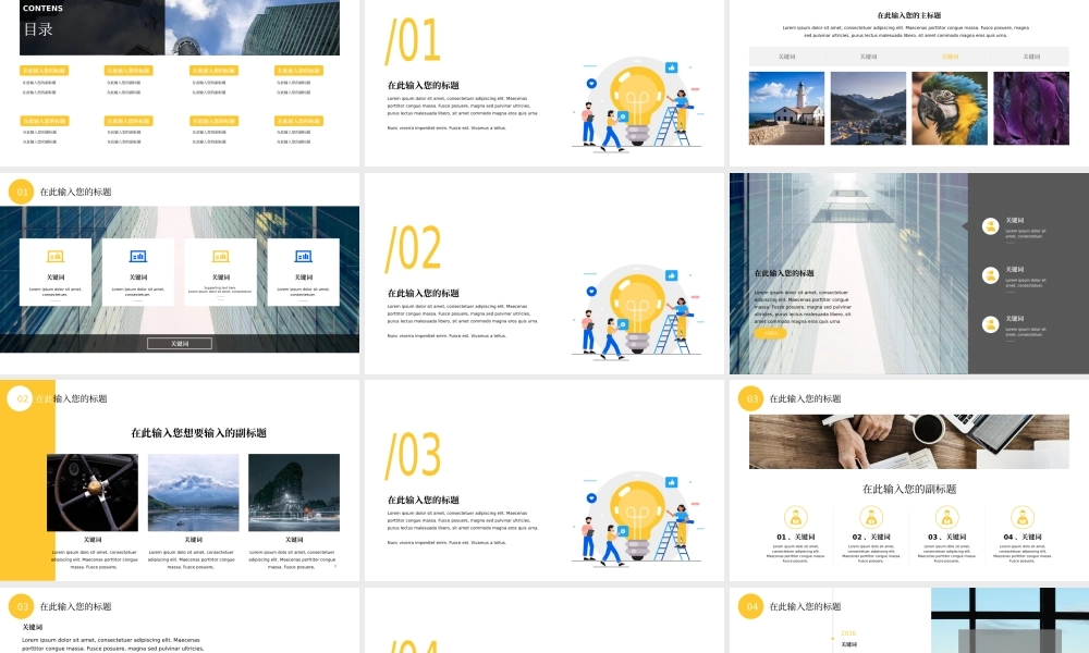 49【万门大学-陈西】年终总结PPT模板.pptx