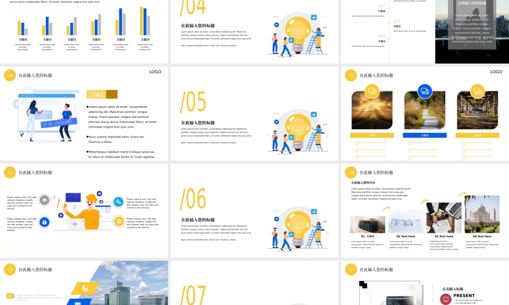 49【万门大学-陈西】年终总结PPT模板.pptx