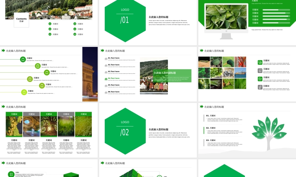 54【万门大学-陈西】年终总结PPT模板.pptx