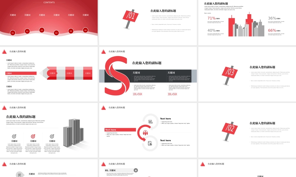 55【万门大学-陈西】年终总结PPT模板.pptx