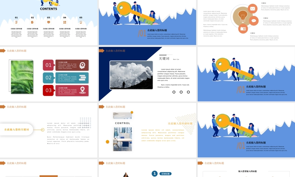 66【万门大学-陈西】年终总结PPT模板.pptx