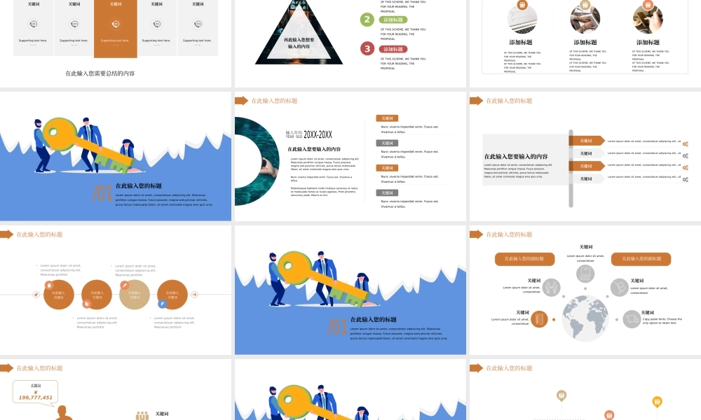 66【万门大学-陈西】年终总结PPT模板.pptx