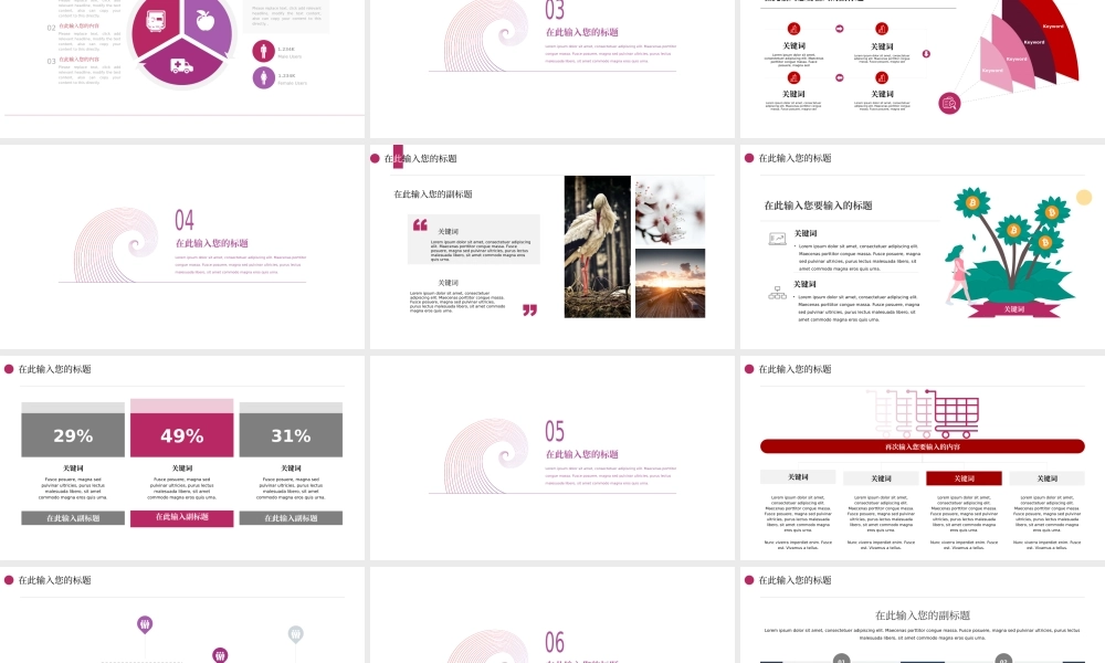 63【万门大学-陈西】年终总结PPT模板.pptx