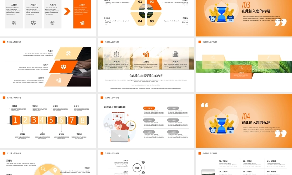 64【万门大学-陈西】年终总结PPT模板.pptx