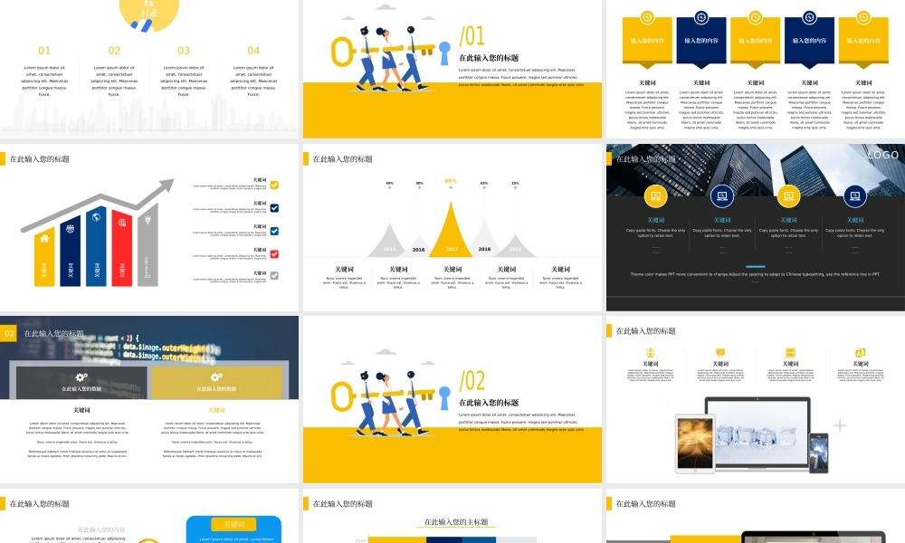 56【万门大学-陈西】年终总结PPT模板.pptx