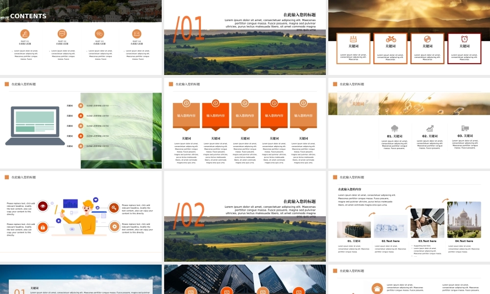 67【万门大学-陈西】年终总结PPT模板.pptx