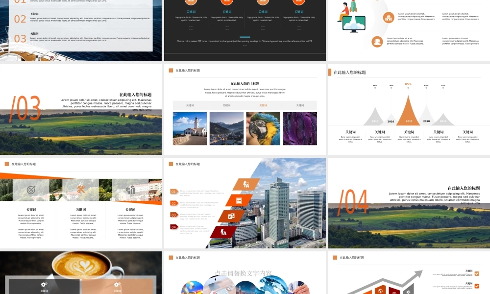 67【万门大学-陈西】年终总结PPT模板.pptx