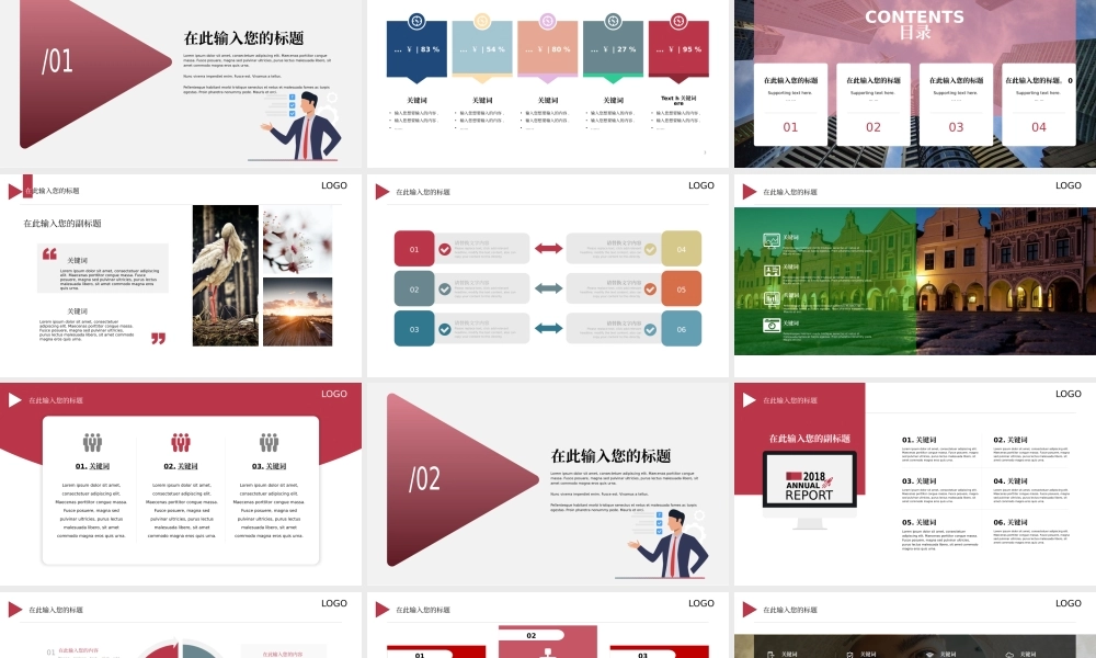 57【万门大学-陈西】年终总结PPT模板.pptx