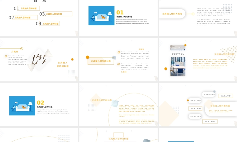 60【万门大学-陈西】年终总结PPT模板.pptx