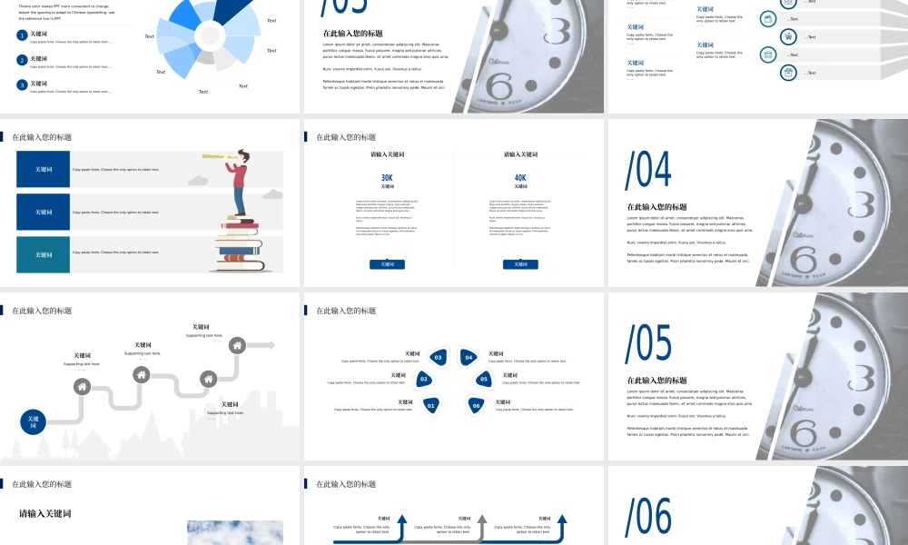 68【万门大学-陈西】年终总结PPT模板.pptx