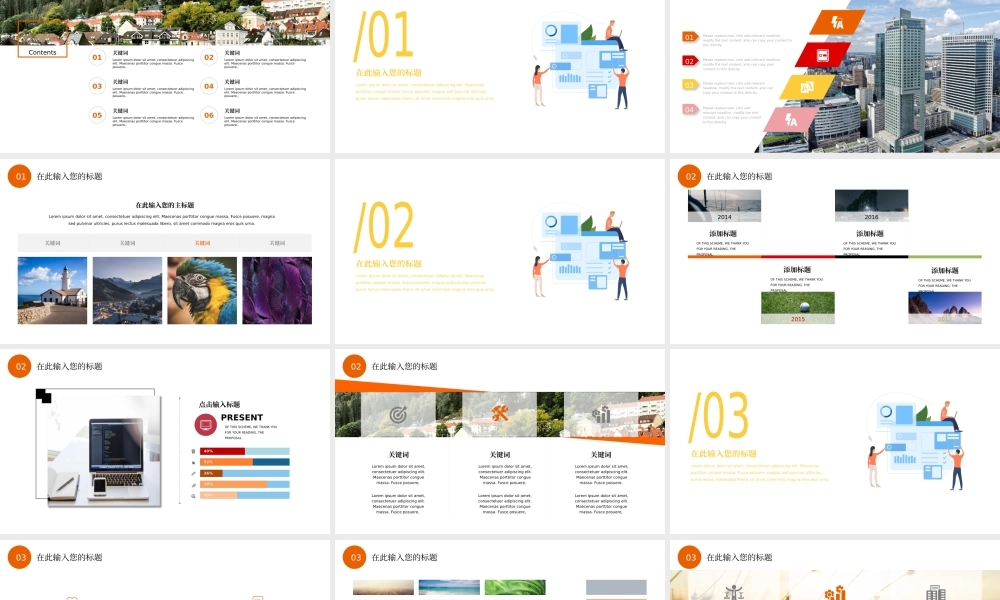 71【万门大学-陈西】年终总结PPT模板.pptx