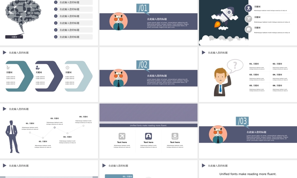 58【万门大学-陈西】年终总结PPT模板.pptx