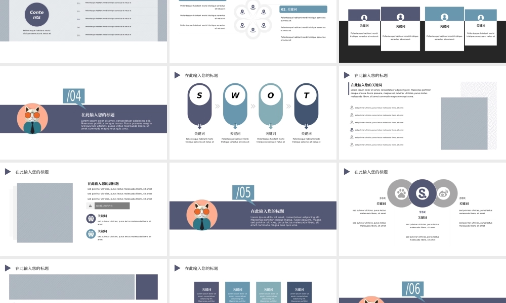 58【万门大学-陈西】年终总结PPT模板.pptx